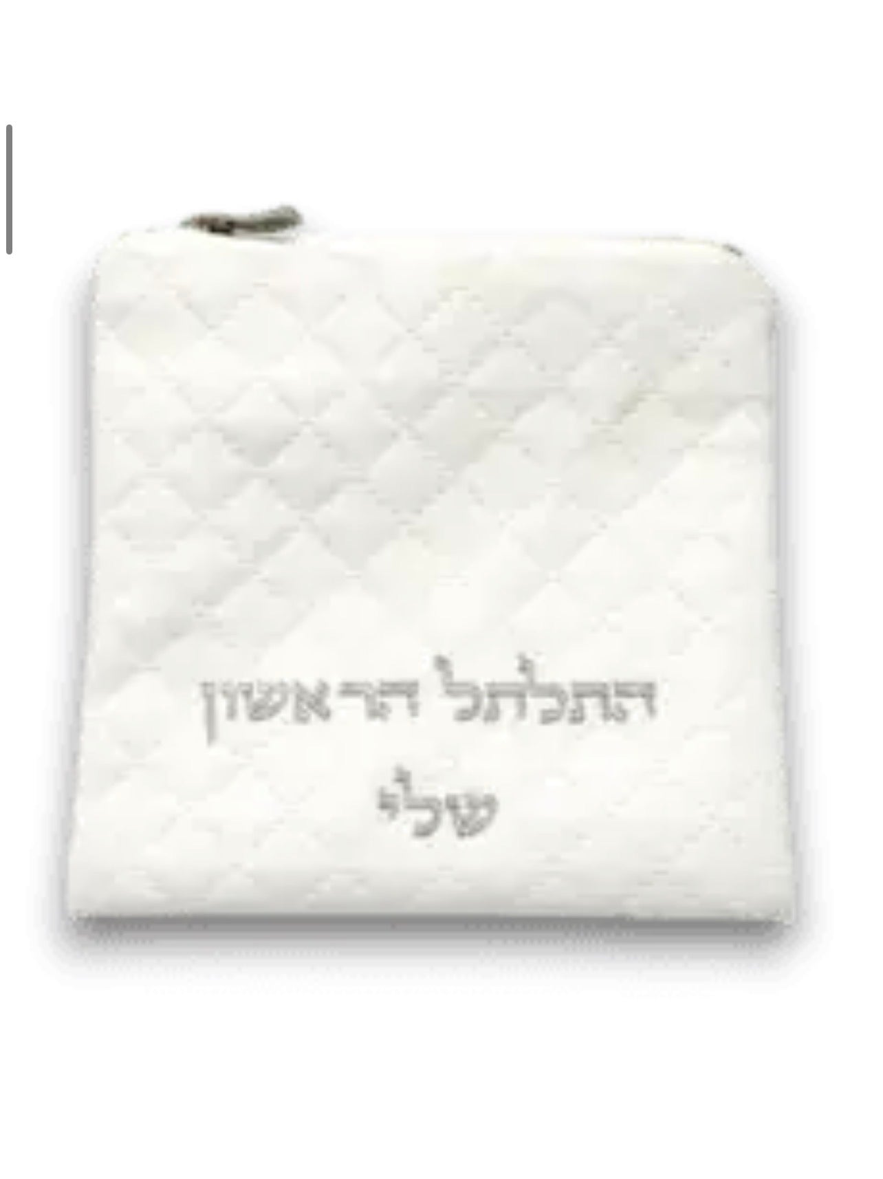 תיק ״התלתל הראשון שלי״ רקמה כסופה
