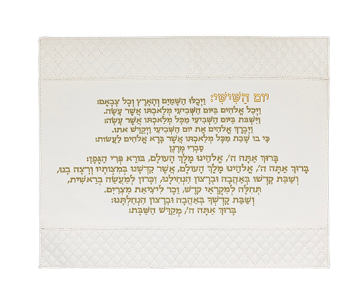 כיסוי חלה מהודר דמוי עור לבן עם ריקמה ״קידוש״