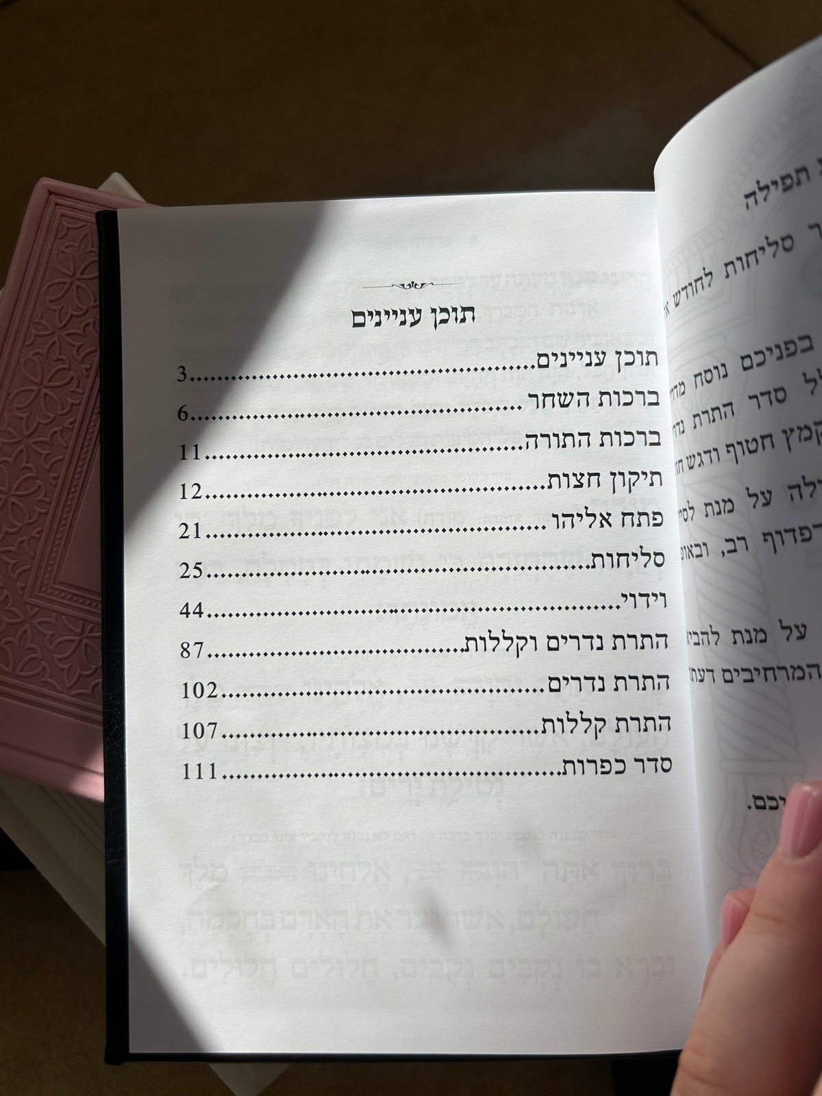 ספר הסליחות מהודר דגם ורוד עיטורים