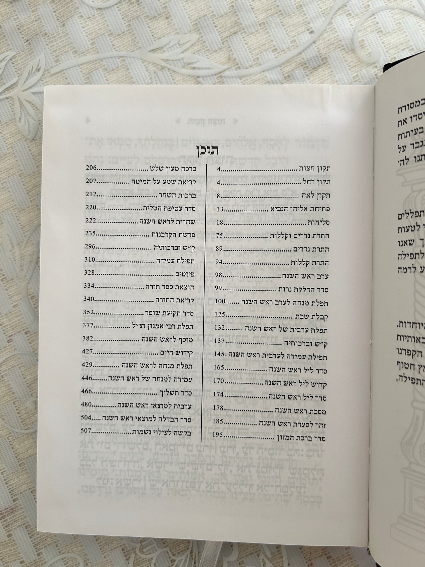 מחזור לראש השנה מהודר דגם ורוד עיטורים
