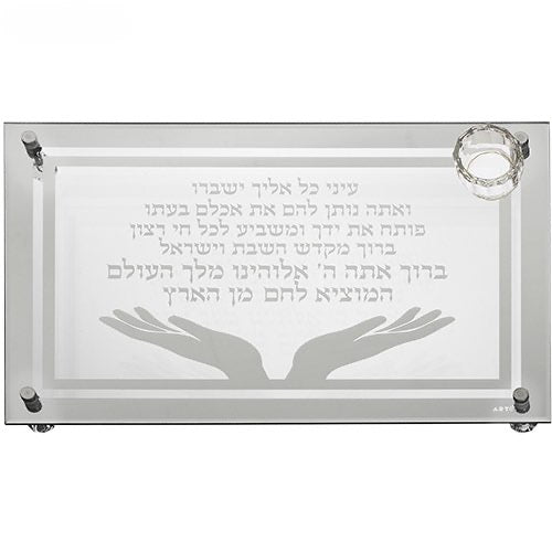 מגש חלה מהודר ״פותח את ידך״ עם מלחיה