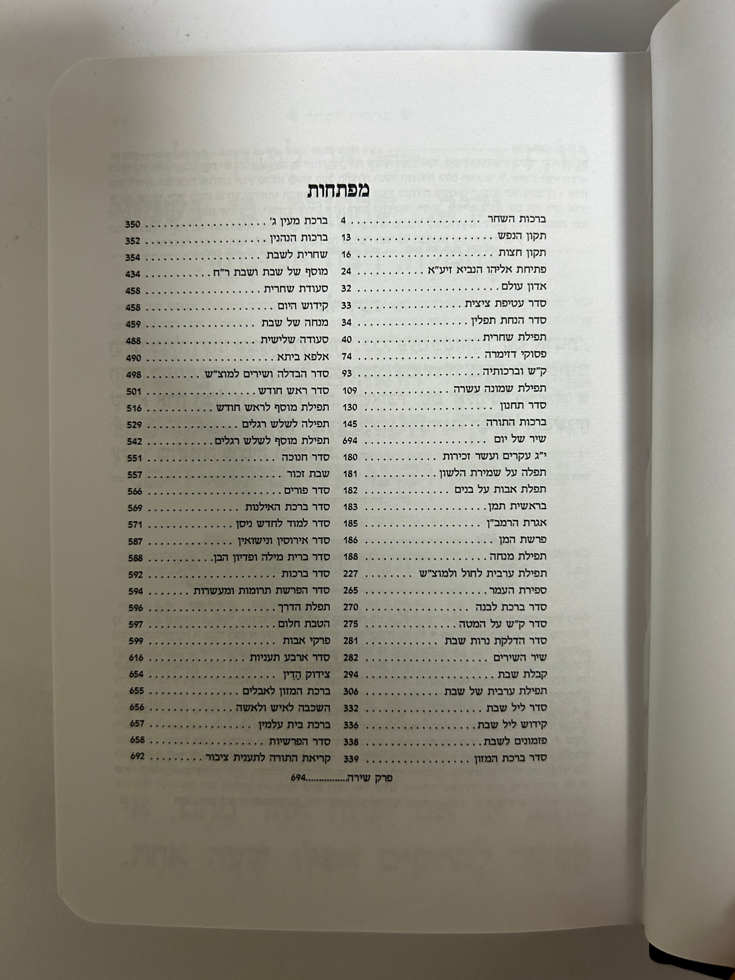 סידור קורדי בינוני מהודר צבע אפור