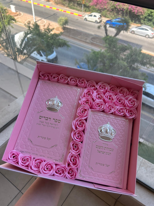 מארז והדרת (ורוד)