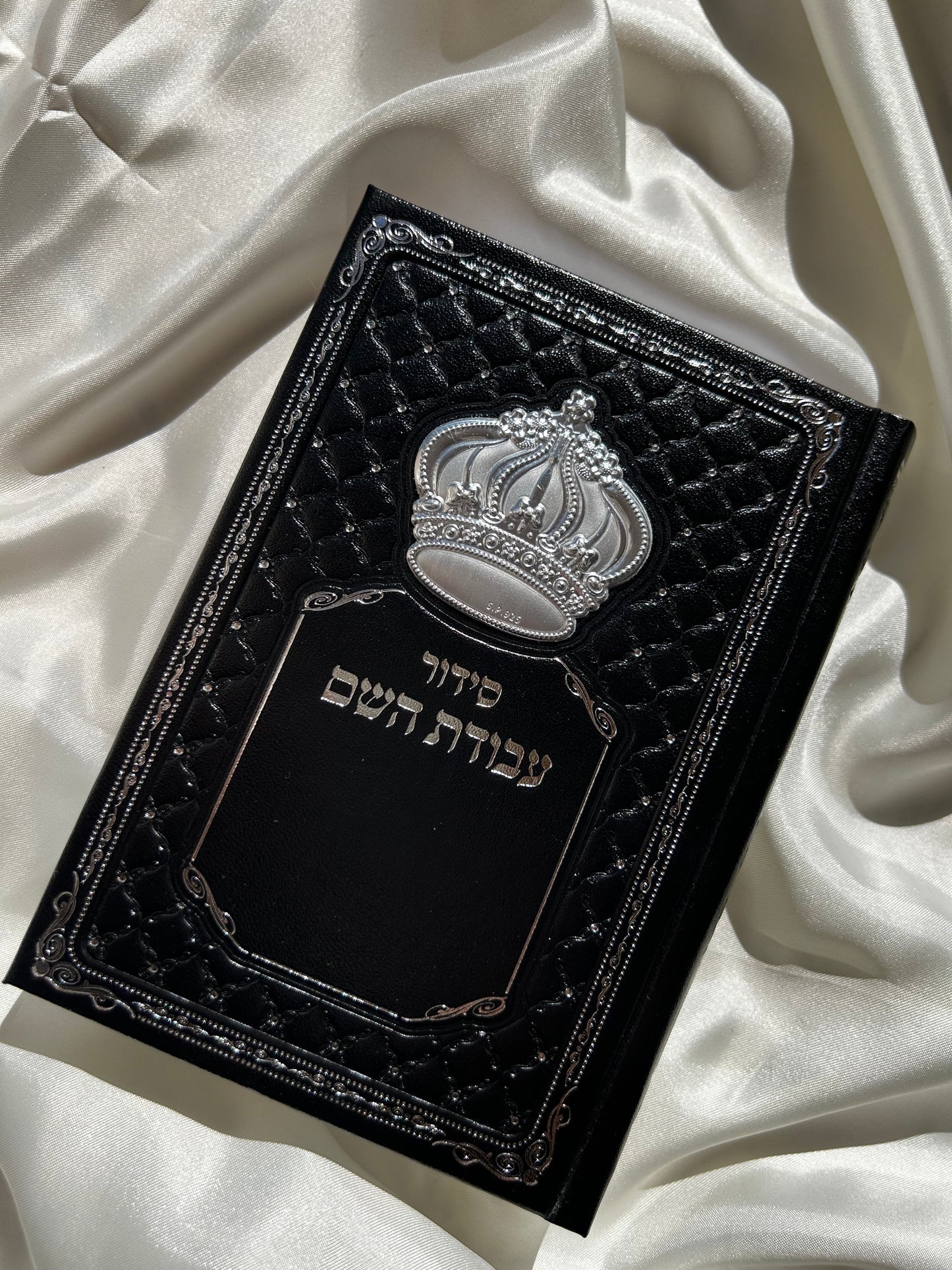 סידור מהודר עבודת השם שחור לגבר