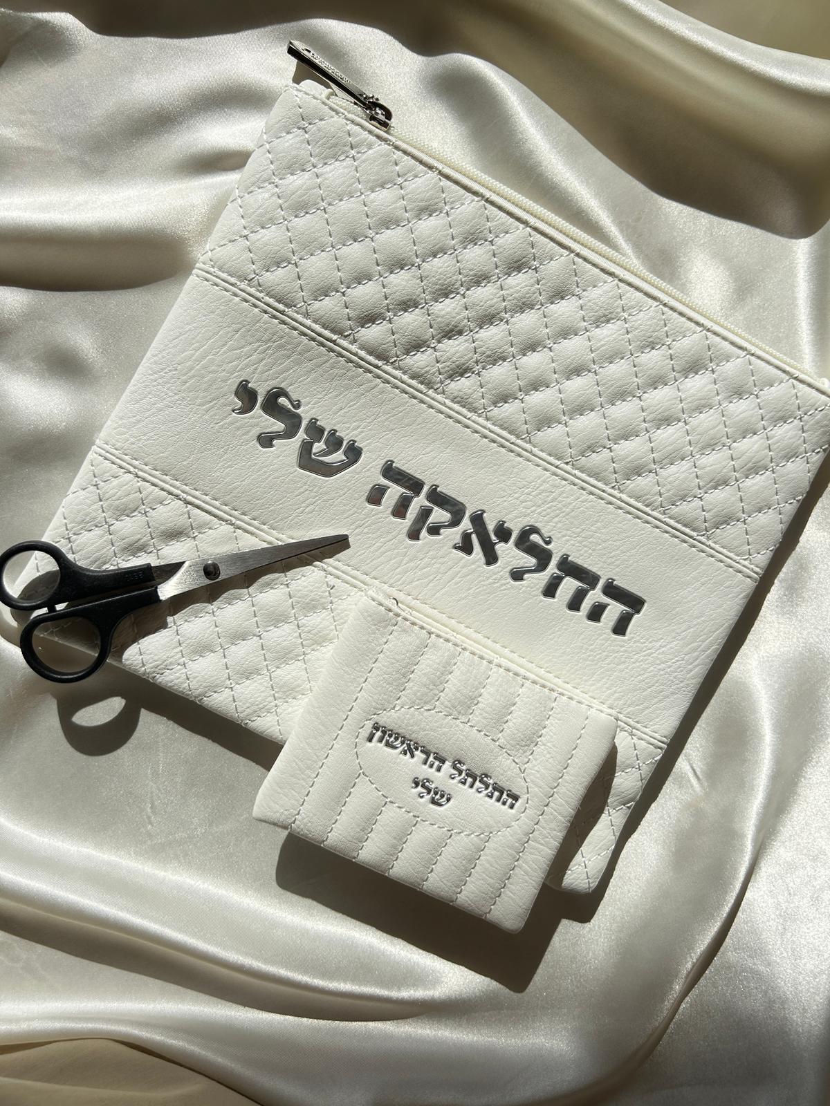 סט מהודר "החלאקה שלי" צבע לבן כסוף
