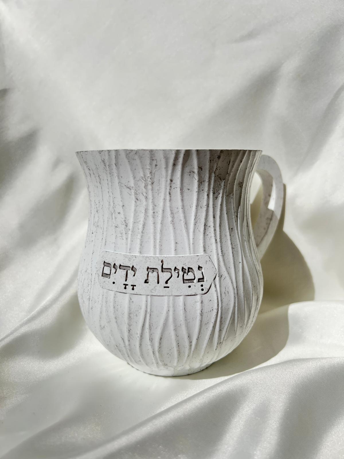 "נטלה מהודרת צבע אבן עם כיתוב "נטילת ידיים