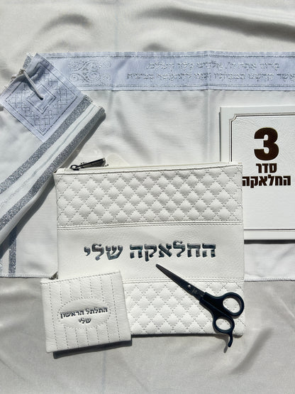 סט מהודר לחאלקה חמישה חלקים