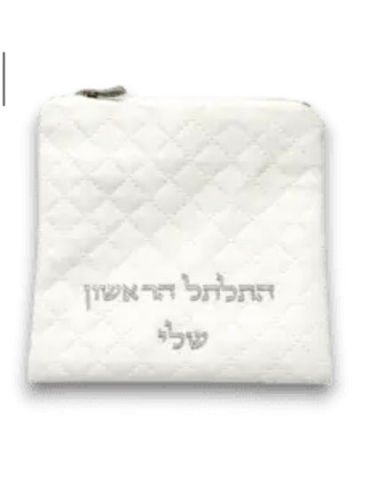 תיק ״התלתל הראשון שלי״ רקמה כסופה
