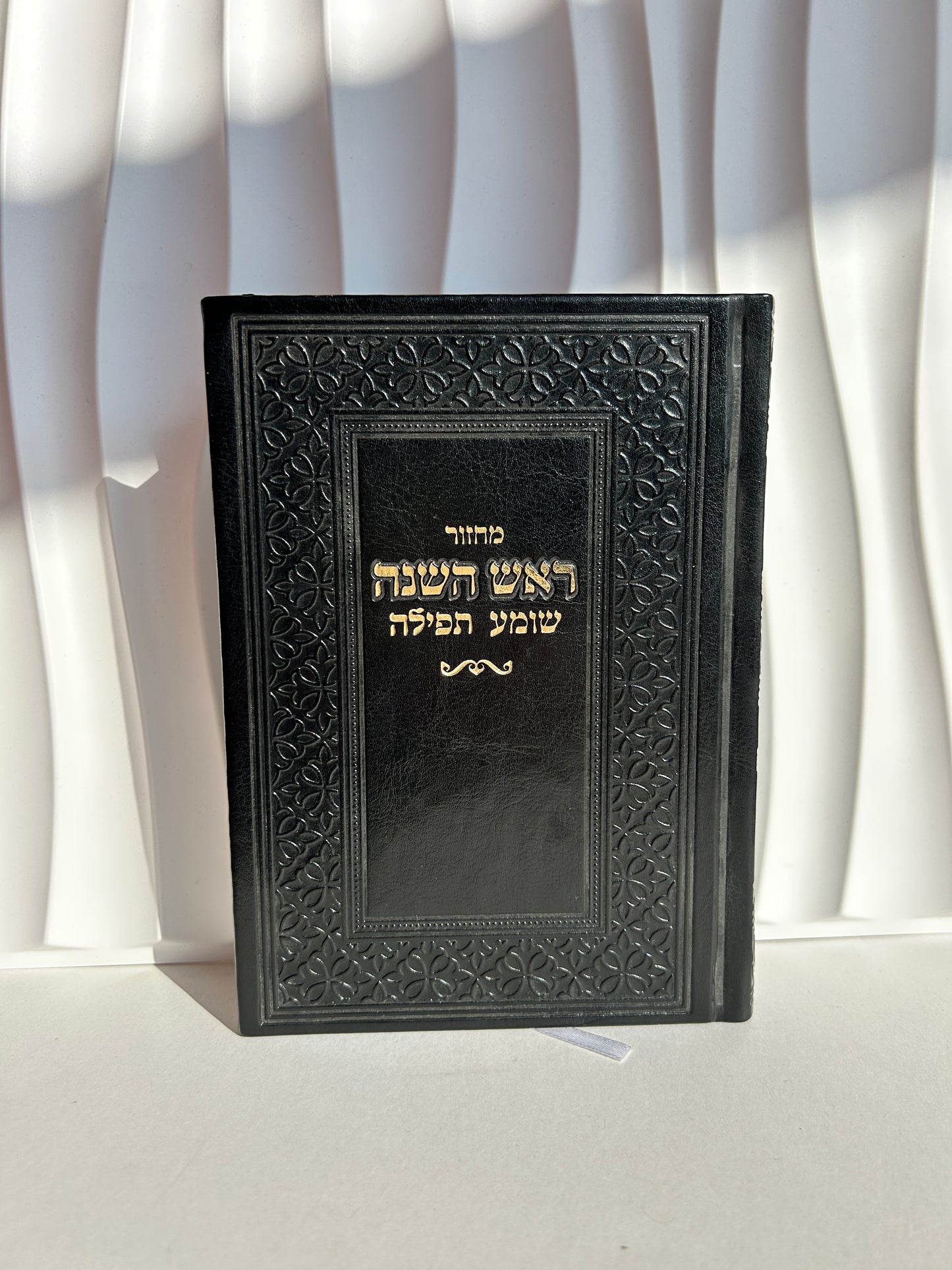 מחזור מהודר לראש השנה דגם שחור זהב עיטורים