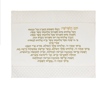 כיסוי חלה מהודר דמוי עור לבן עם ריקמה   ״קידוש״