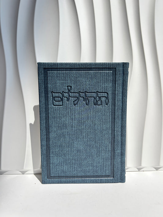 תהילים מהודר מבד ״בינת הלב״ -כחול כהה