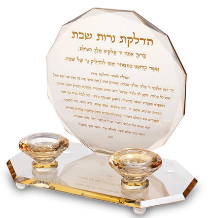 פמוטי קריסטל מהודרים עם סדר הברכה המלא