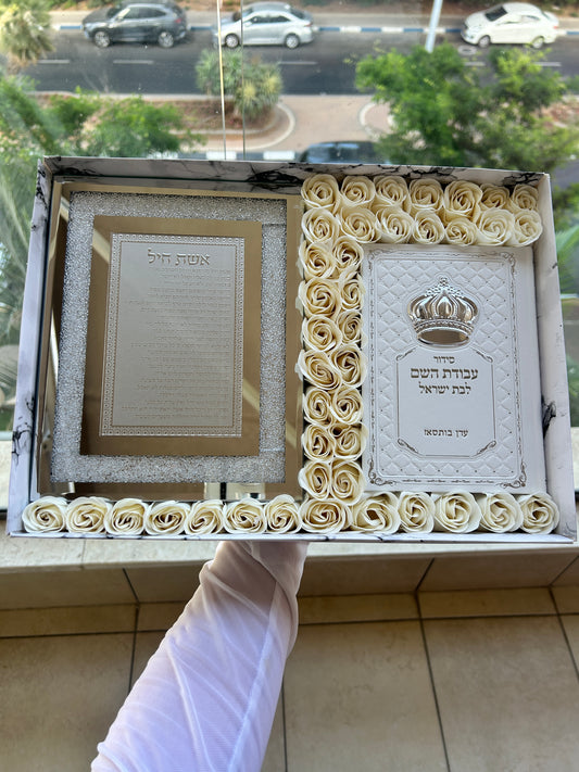 מארז קדושה עדן