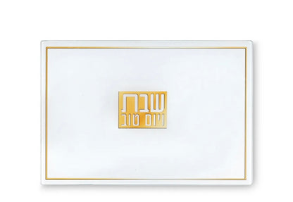מגש חלה מהודר זכוכית בלתי שבירה ״שבת ויום טוב״