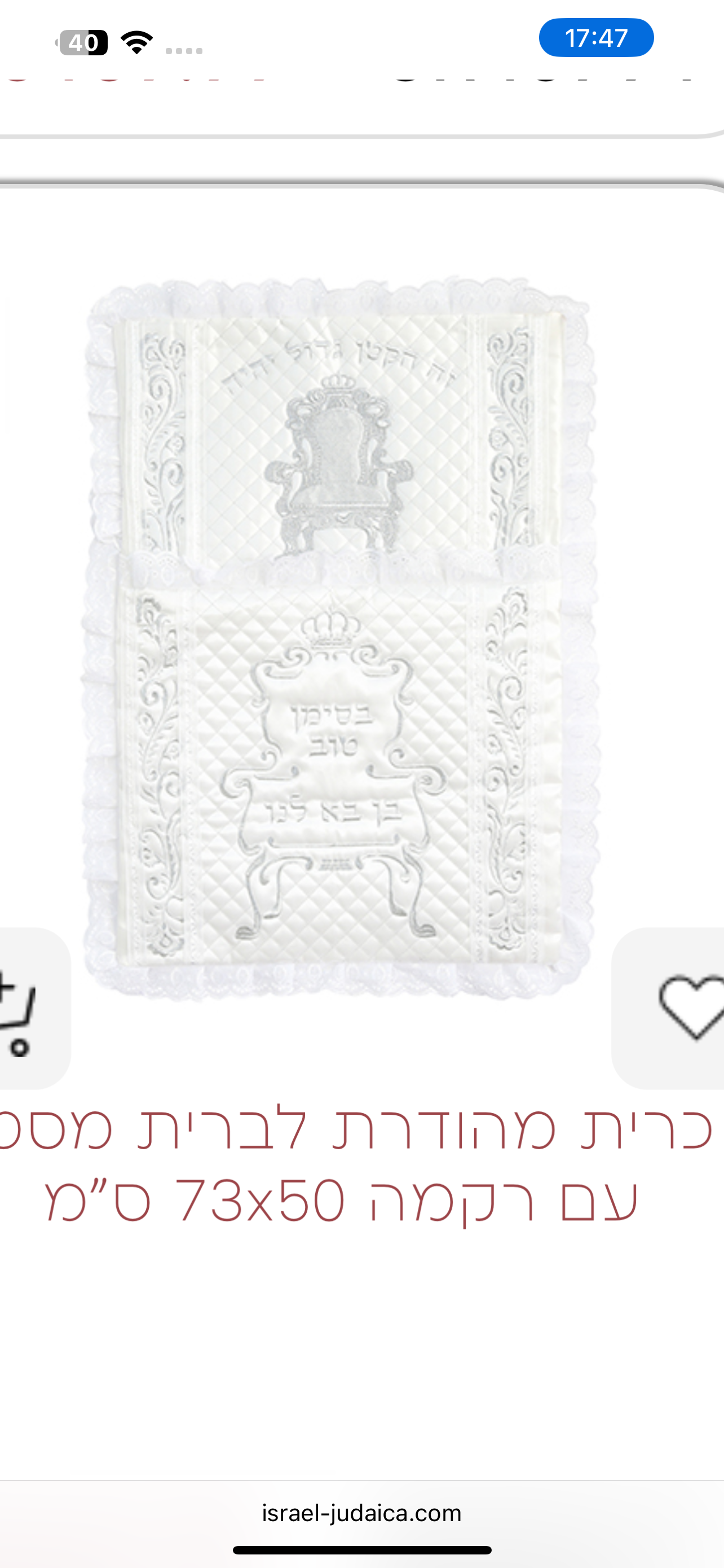 סט מהודר לשבת שלושה חלקים