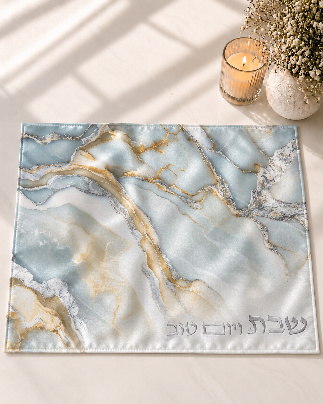 כיסוי לחלה מהודר כחול שיש ״שבת ויום טוב״