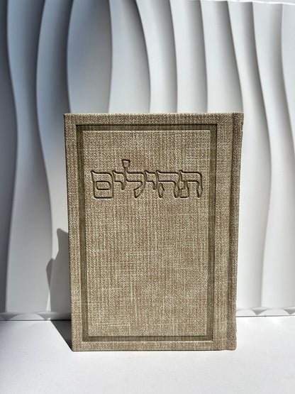 תהילים מהודר מבד ״בינת הלב״ -קרם