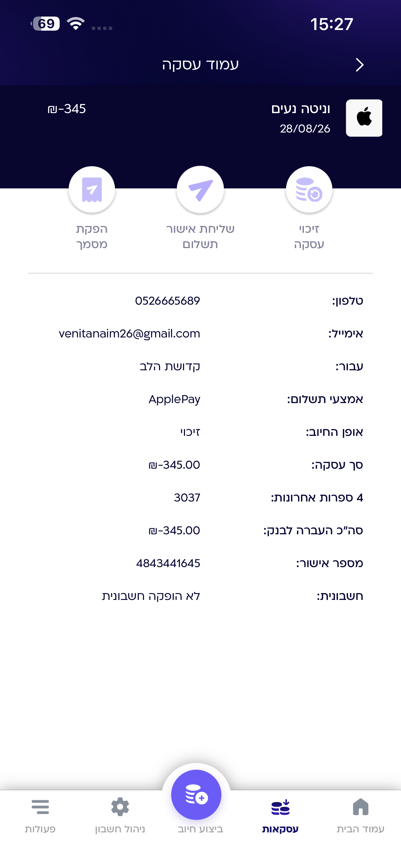 סכין מהודרת עם הדפסה ״שבת ויום טוב״ -סגולה לפרנסה !
