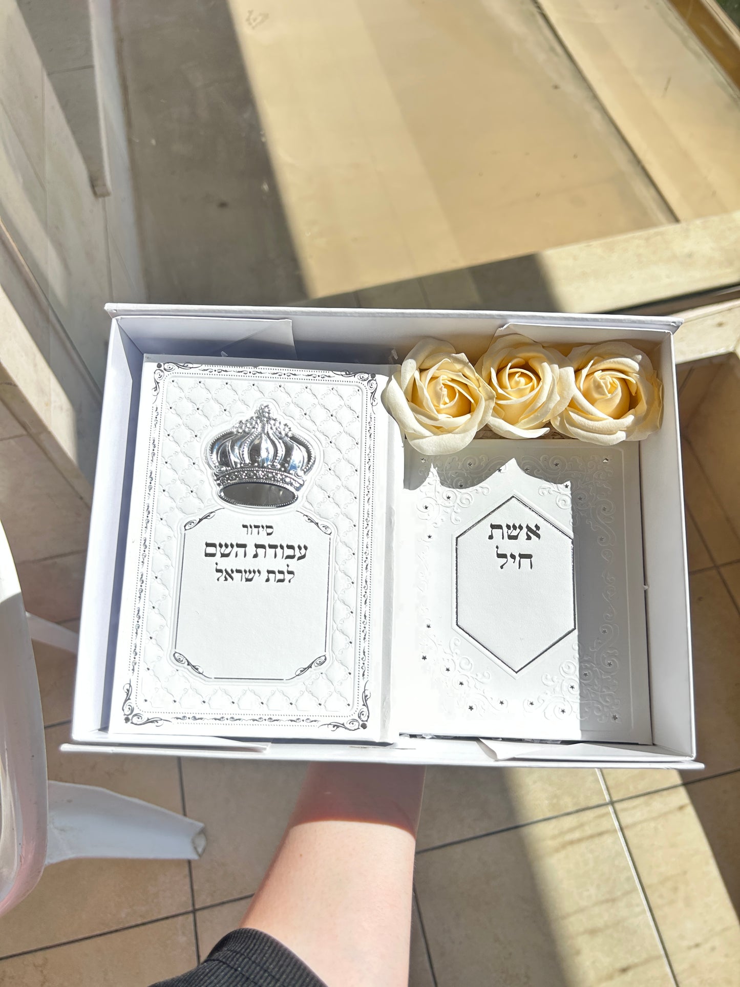 מארז קדושה ליה