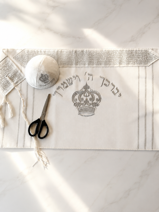 סט לחאלקה שלושה חלקים -״יברך השם״ כסף