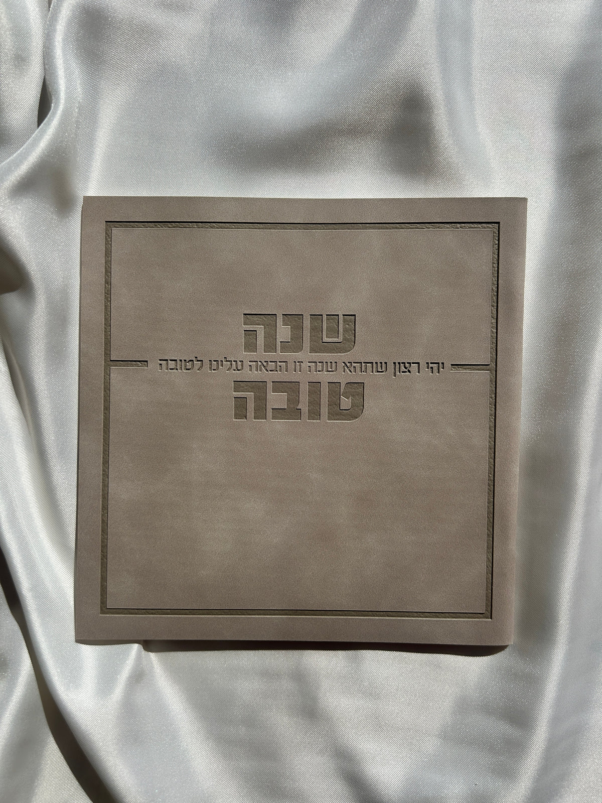 ברכון מהודר עם סדר הסימנים לראש השנה צבע אבן