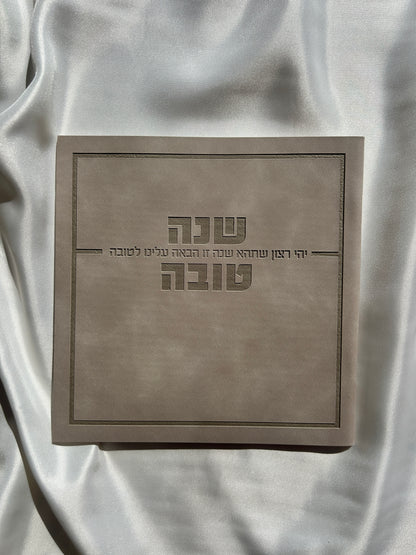 ברכון מהודר עם סדר הסימנים לראש השנה צבע אבן