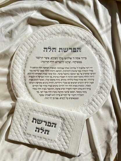 סט כיסוי להפרשת חלה מהודר לבן ״אותיות בולטות״ צבע כסף