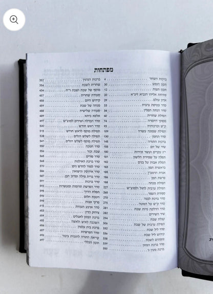 סידור מהודר לגבר דגם ״ברכת הכהנים״ צבע לבן