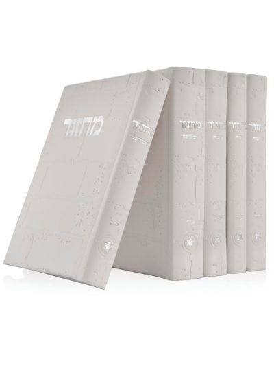 סט מחזורים מהודר דגם כותל לבן