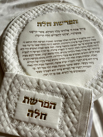 סט כיסוי להפרשת חלה מהודר לבן ״אותיות בולטות״