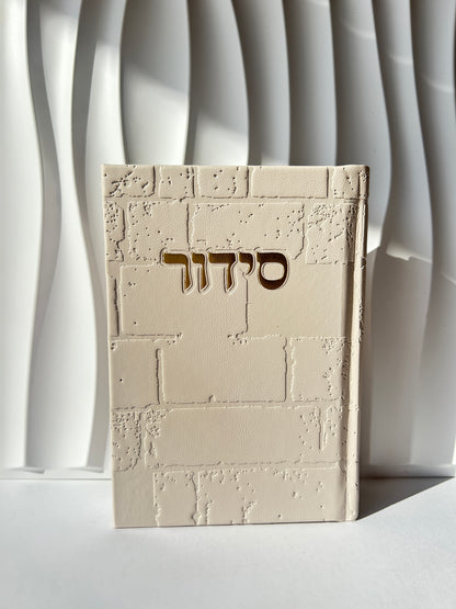 סידור דגם כותל- צבע אבן
