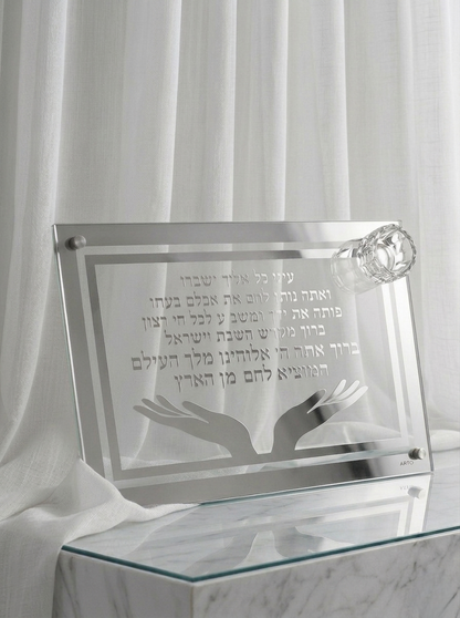 מגש חלה מהודר ״פותח את ידך״ עם מלחיה