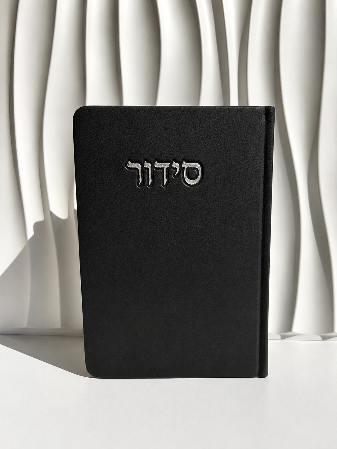 סידור קורדי מהודר שחור