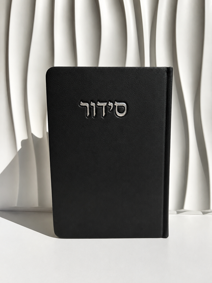 סידור קורדי מהודר שחור