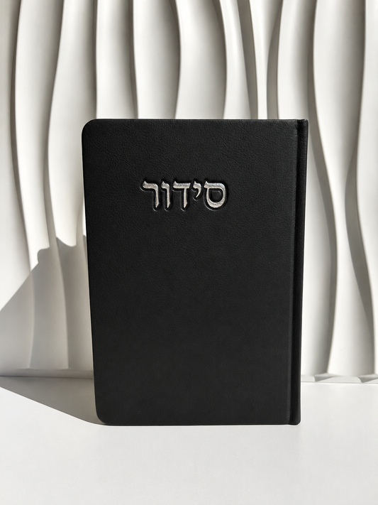 סידור קורדי מהודר שחור