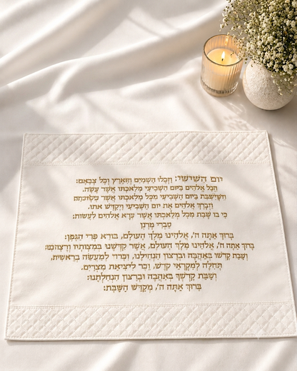 כיסוי חלה מהודר דמוי עור לבן עם ריקמה   ״קידוש״