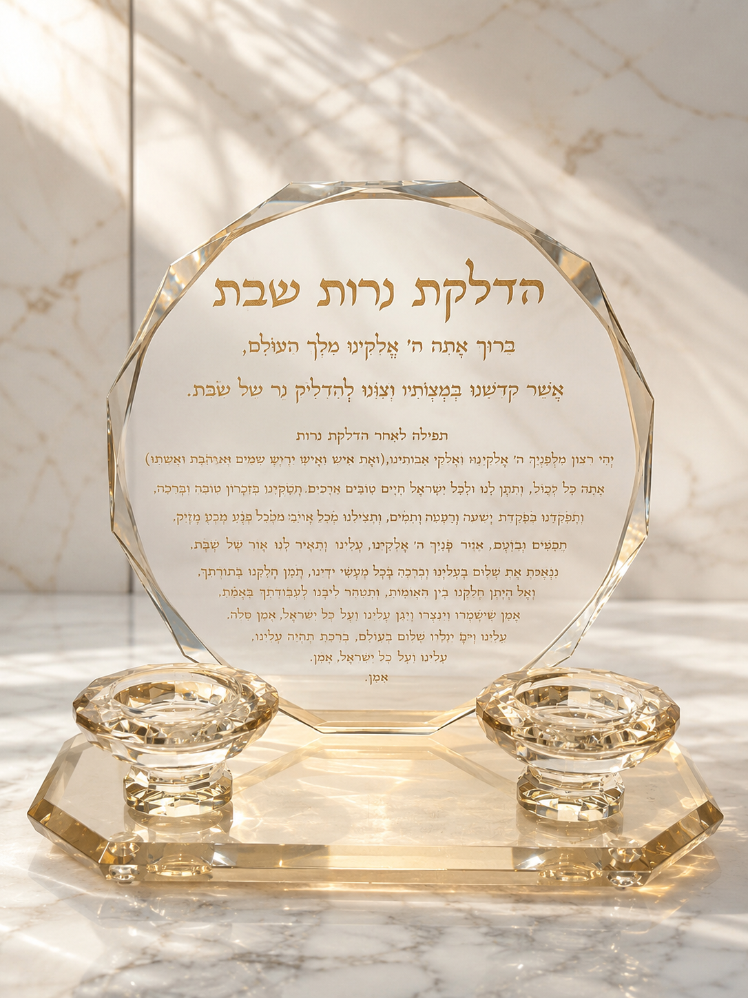 פמוטי קריסטל מהודרים עם סדר הברכה המלא