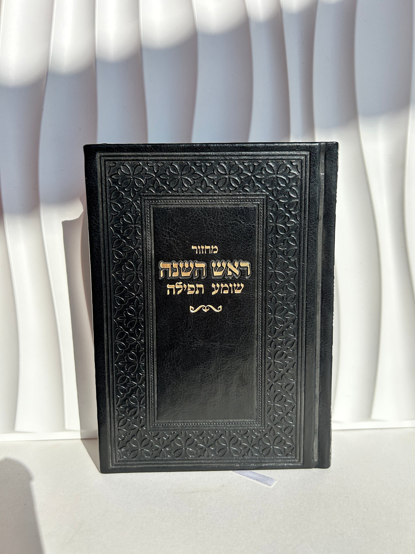 מחזור מהודר לראש השנה דגם שחור זהב עיטורים