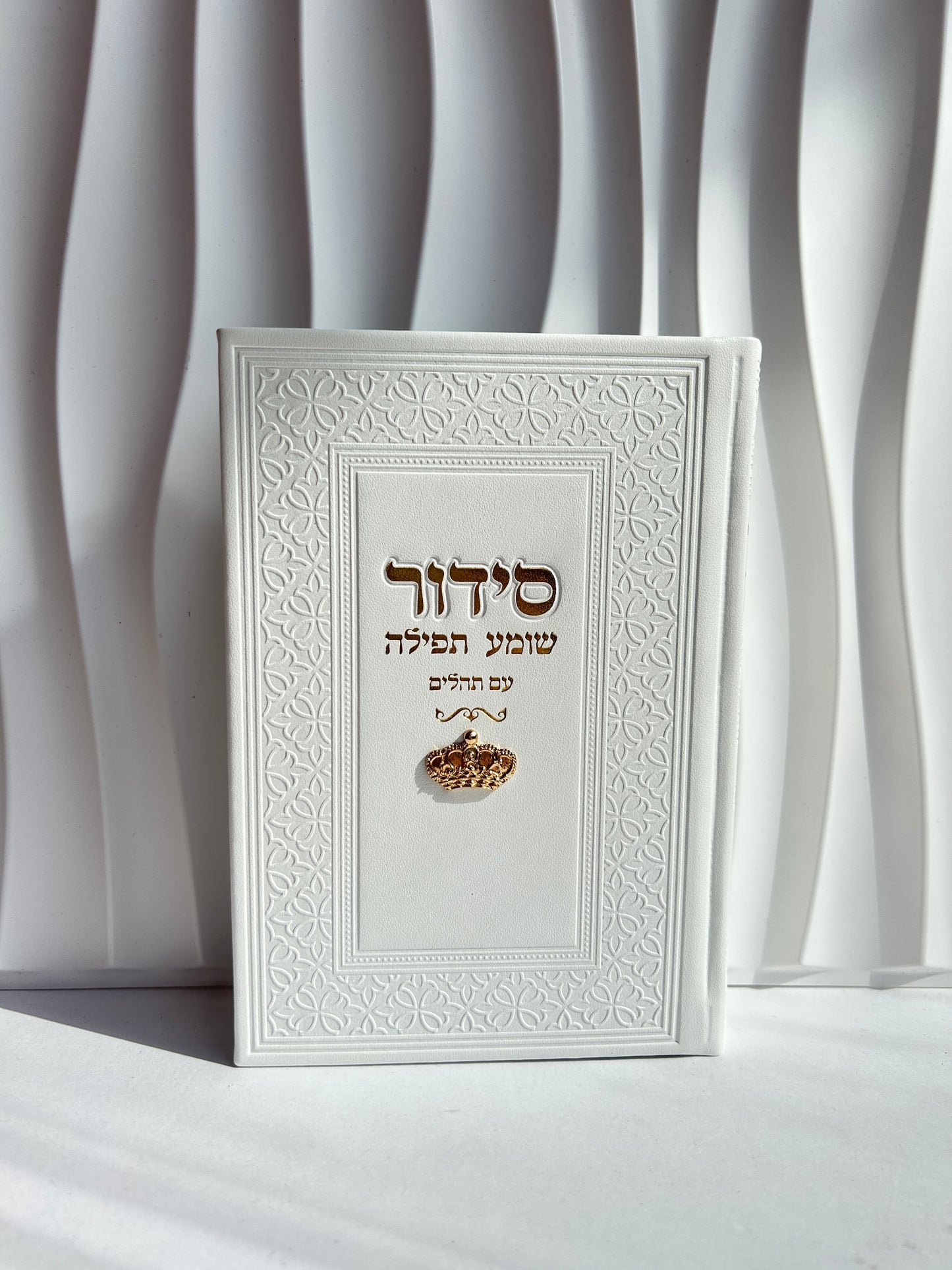 סידור צ׳ארמס כתר-לבן זהב