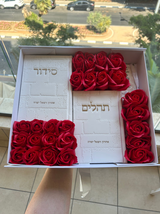 מארז קדושה אביב (אדום לבן)