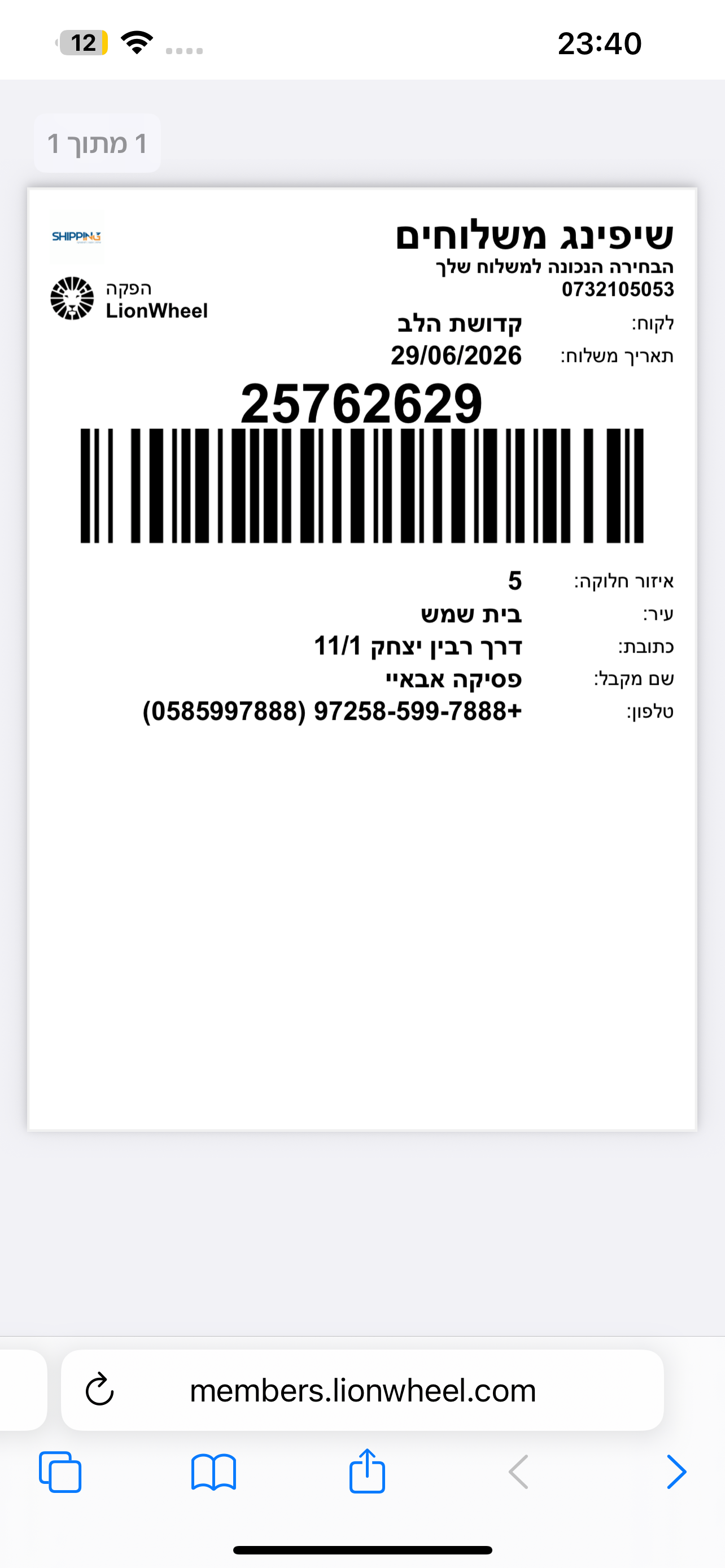 כיסוי חלה מהודר ״שבת ויום טוב״