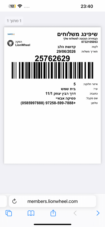 כיסוי חלה מהודר ״שבת ויום טוב״