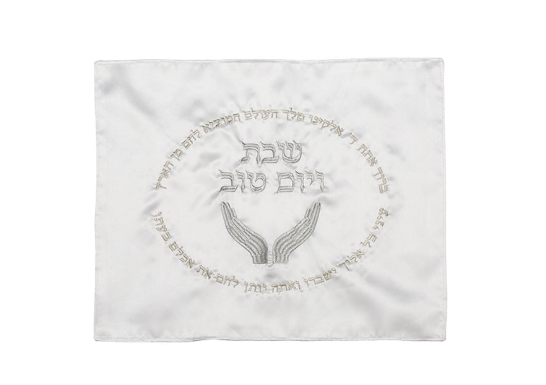 כיסוי חלה מהודר ״שבת ויום טוב״