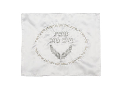 כיסוי חלה מהודר ״שבת ויום טוב״