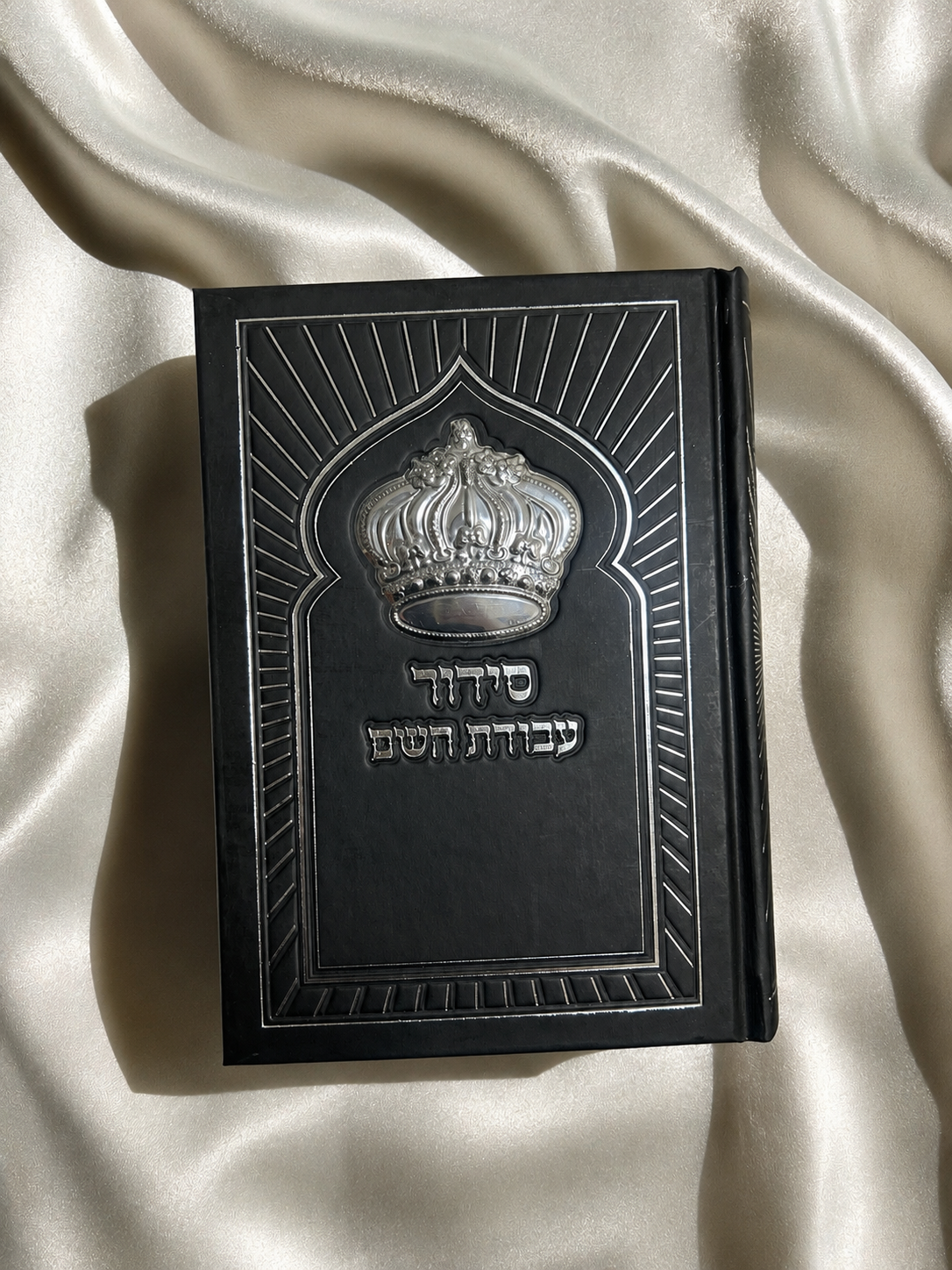 סידור עבודת השם לגבר עם כתר תלת מימד