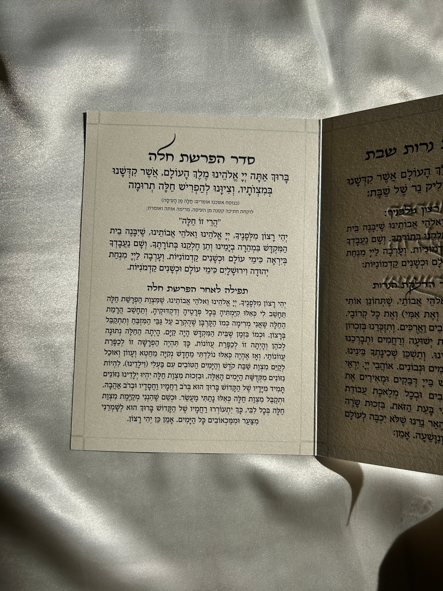 ברכון מהודר -פנינה