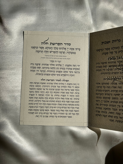 ברכון מהודר -פנינה