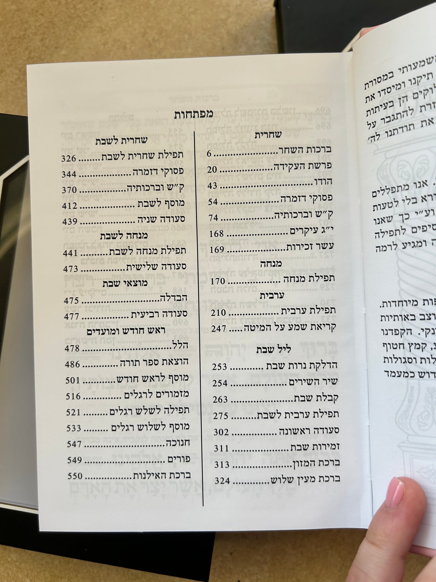 סידור מהודר לבת ישראל -ורוד זהב