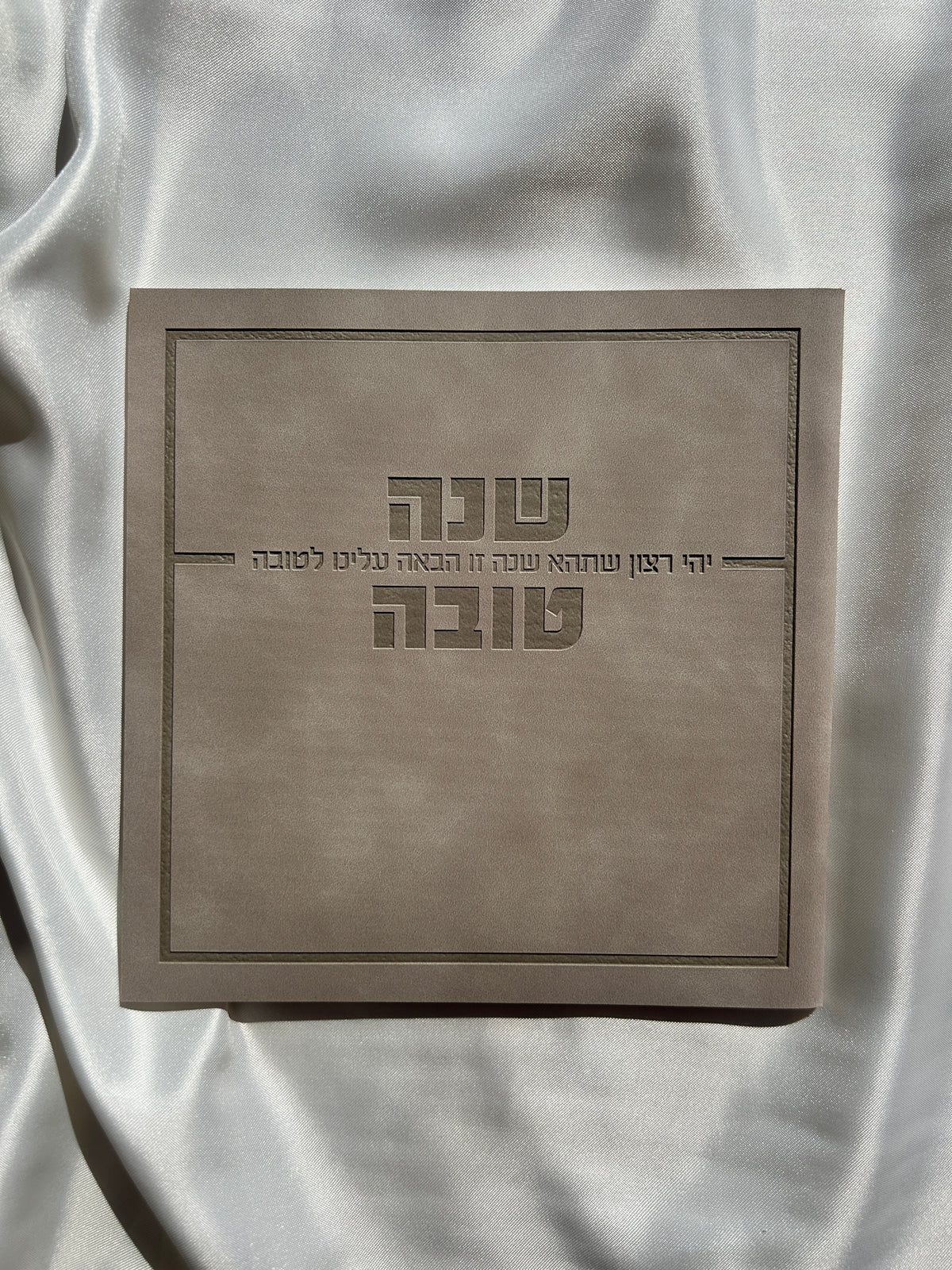 ברכון מהודר עם סדר הסימנים לראש השנה צבע אבן
