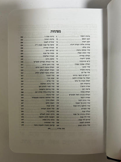 סידור מהודר דגם קורדי בינוני צבע טורקיז